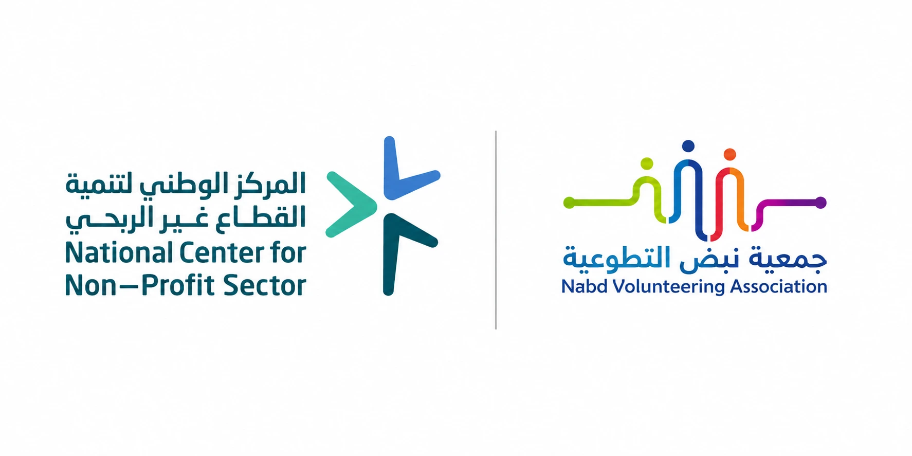**جمعية نبض التطوعية تستعرض إنجازاتها وتناقش التحديات خلال الزيارة الإشرافية الافتراضية للمركز الوطني لتنمية القطاع غير الربحي**