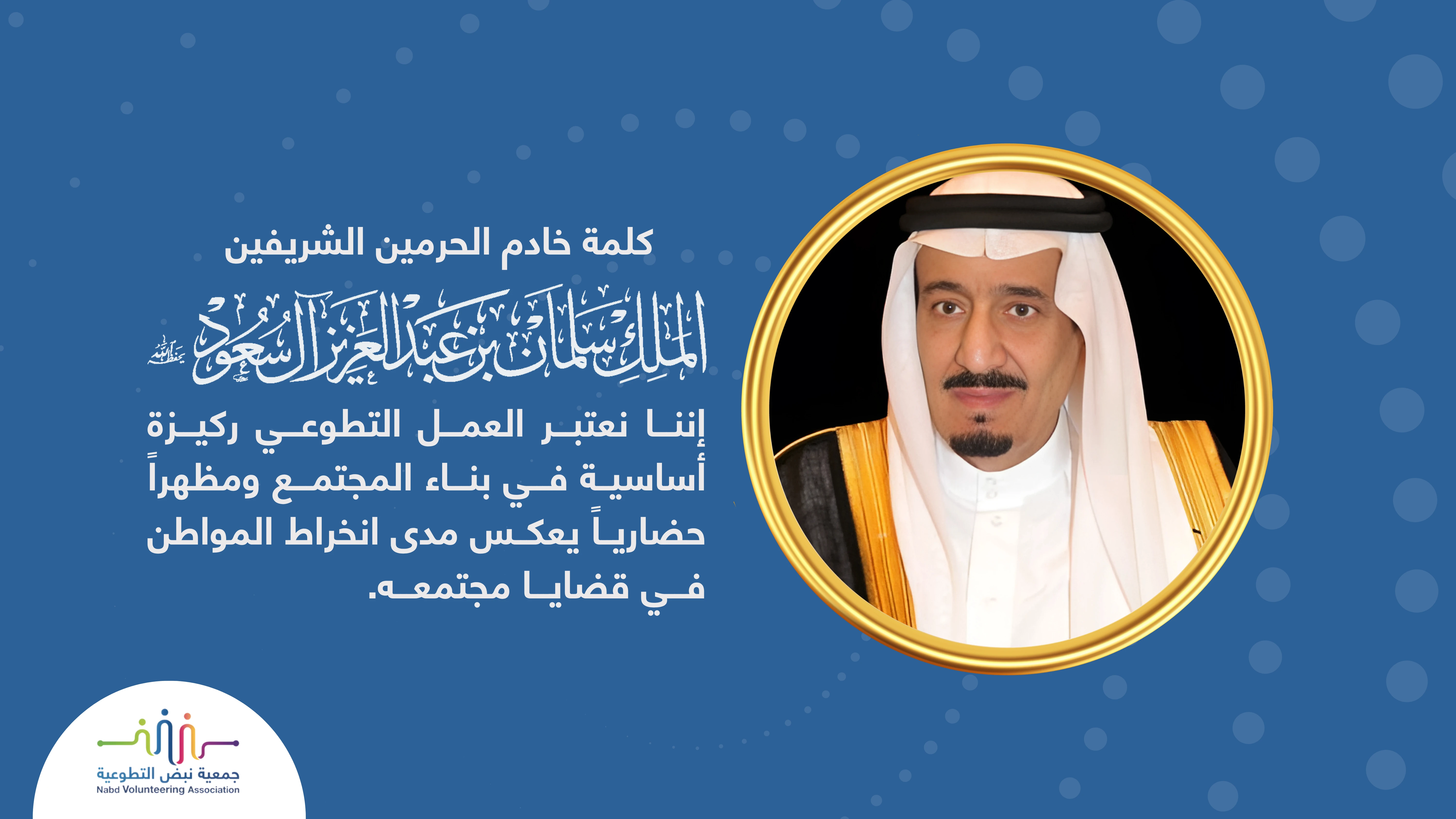 جمعية نبض التطوعية