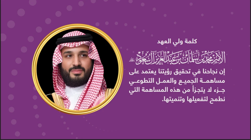 جمعية نبض التطوعية